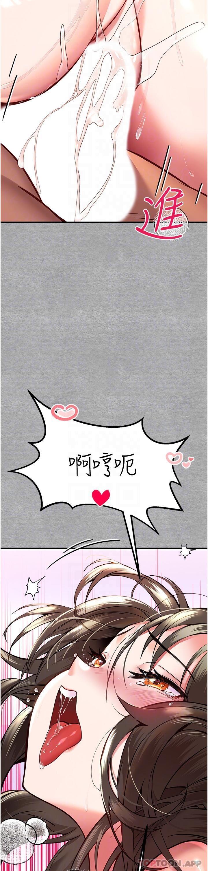 初次深交，请多指教第5话-被陌生男子插到高潮瞭♥