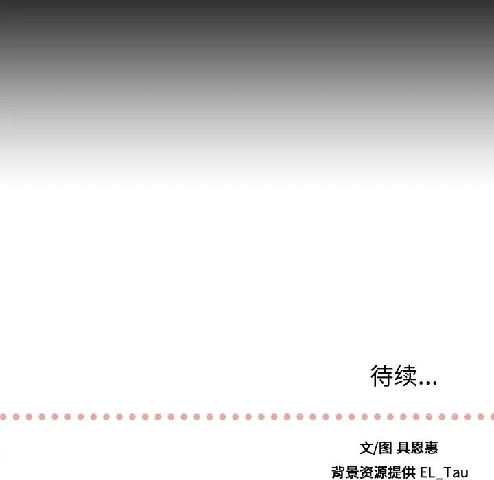 需要纯情第4章