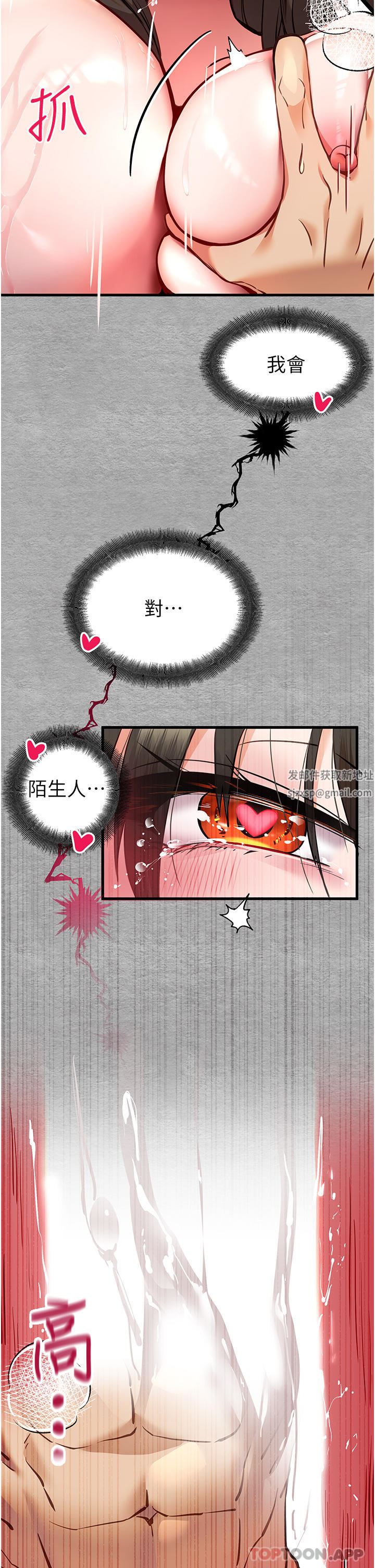 初次深交，請多指教第5話-被陌生男子插到高潮瞭♥