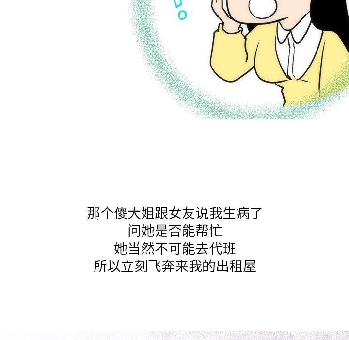 情事物语Fantasy第21话