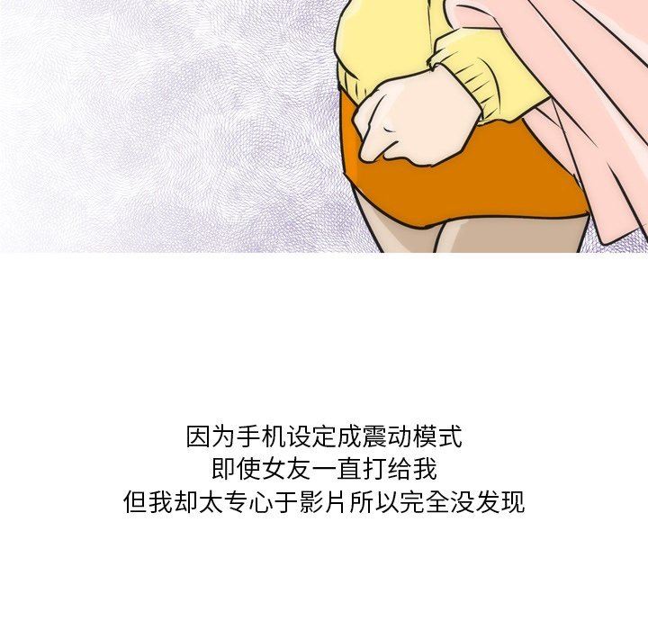 情事物语Fantasy第21话