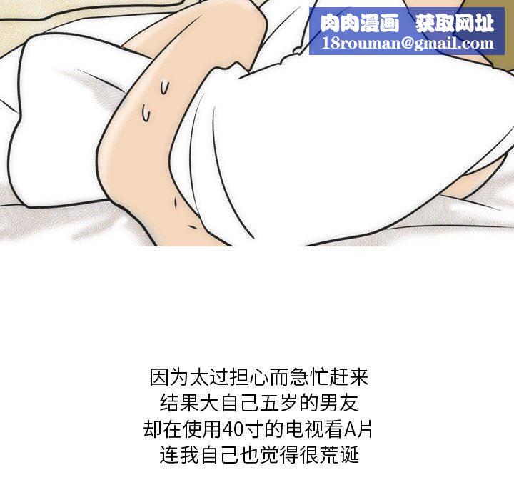 情事物語Fantasy第21話