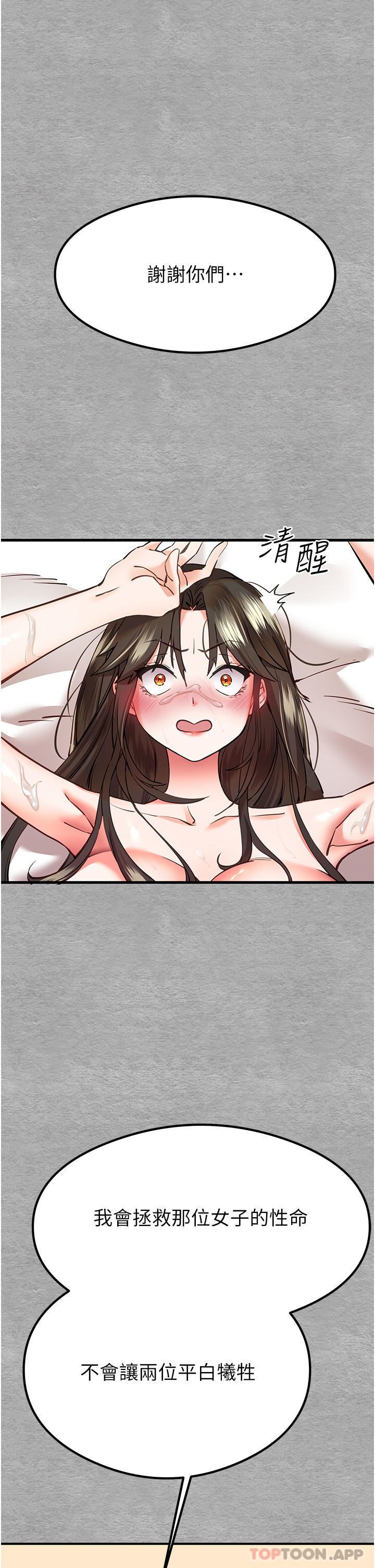 初次深交，請多指教第5話-被陌生男子插到高潮瞭♥