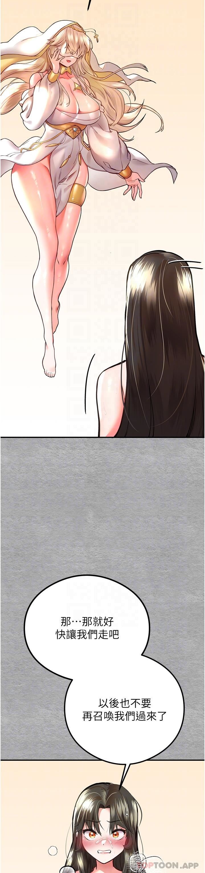 初次深交,请多指教第5话-被陌生男子插到高潮瞭♥