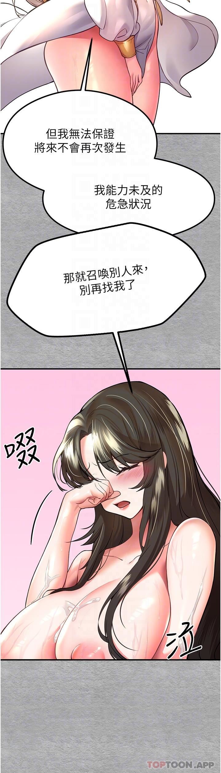 初次深交,请多指教第5话-被陌生男子插到高潮瞭♥