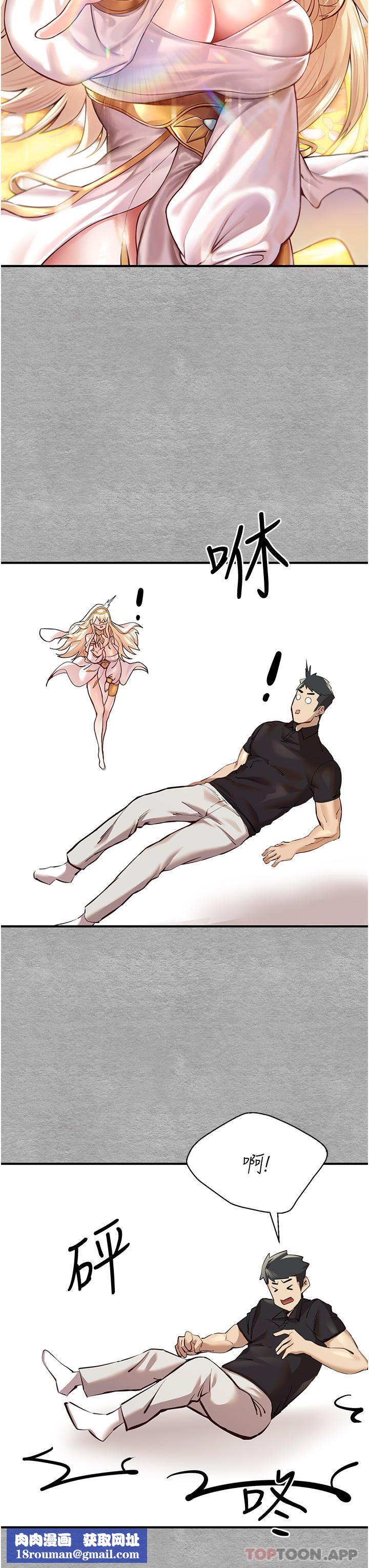 初次深交，请多指教第5话-被陌生男子插到高潮瞭♥