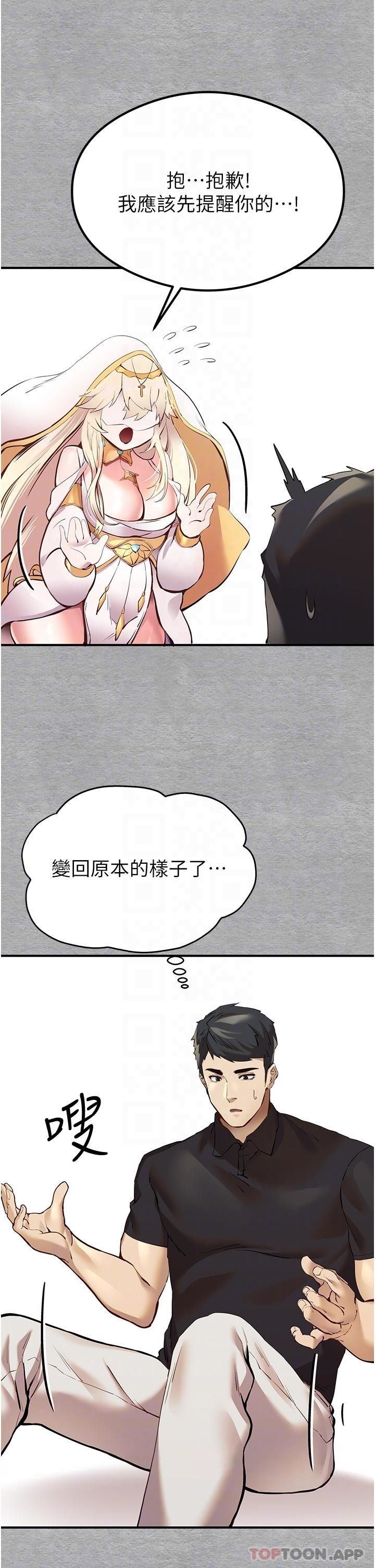 初次深交，请多指教第5话-被陌生男子插到高潮瞭♥