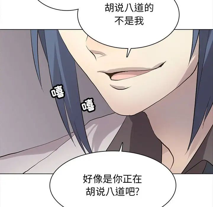 野性之城第118話