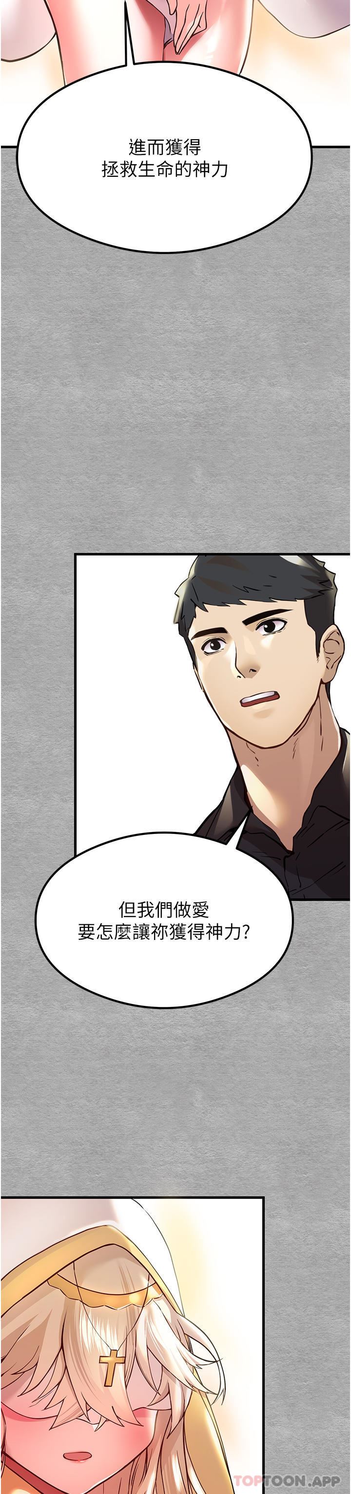 初次深交,请多指教第5话-被陌生男子插到高潮瞭♥