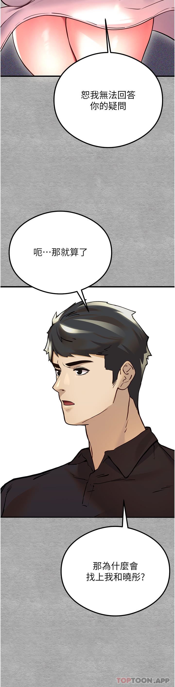 初次深交，请多指教第5话-被陌生男子插到高潮瞭♥