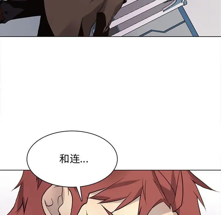 野性之城第118話