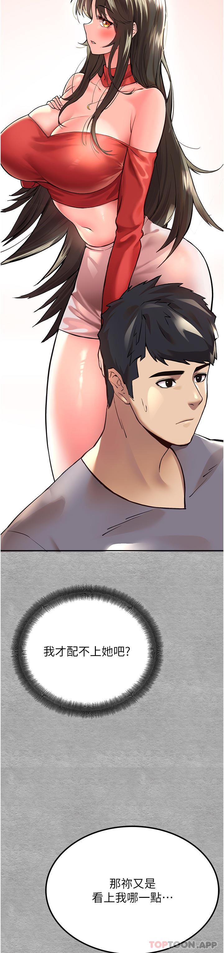 初次深交,请多指教第5话-被陌生男子插到高潮瞭♥