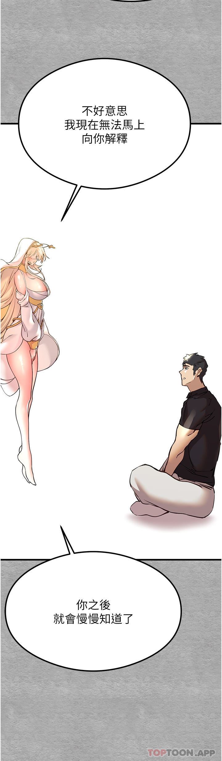 初次深交，请多指教第5话-被陌生男子插到高潮瞭♥