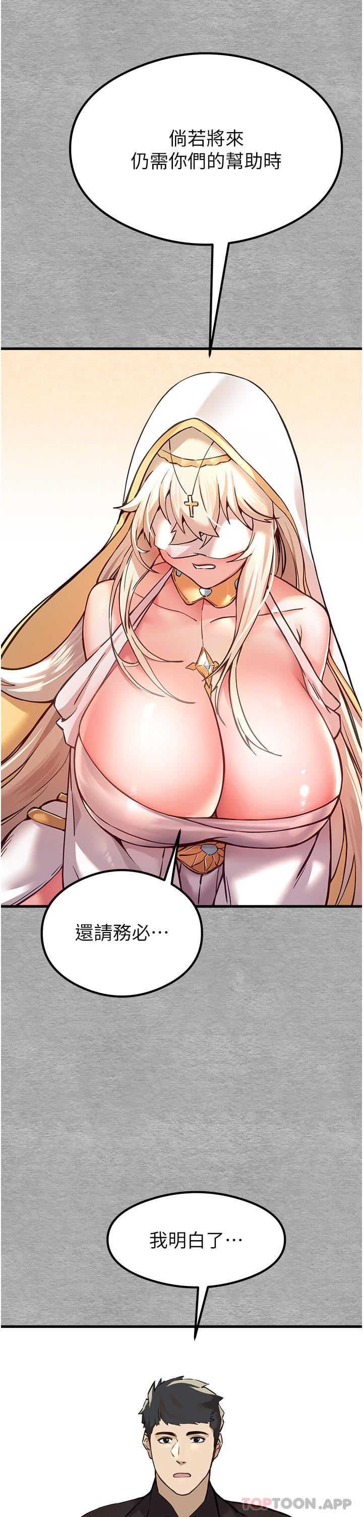 初次深交，請多指教第5話-被陌生男子插到高潮瞭♥