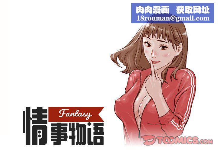 情事物語Fantasy第22話