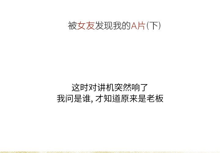 情事物语Fantasy第22话