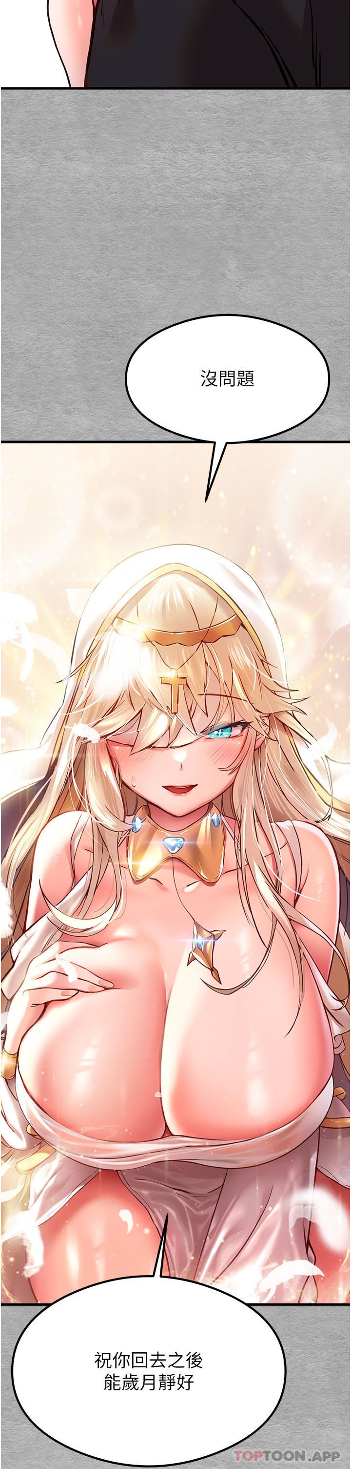 初次深交，请多指教第5话-被陌生男子插到高潮瞭♥