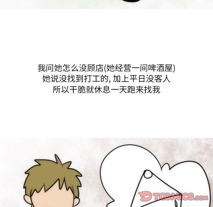 情事物語Fantasy第22話