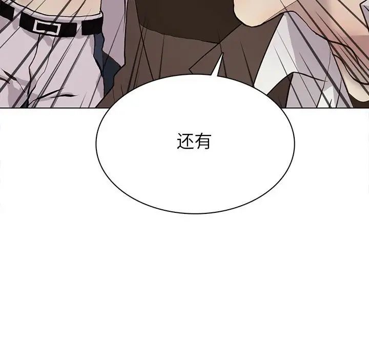 野性之城第118话