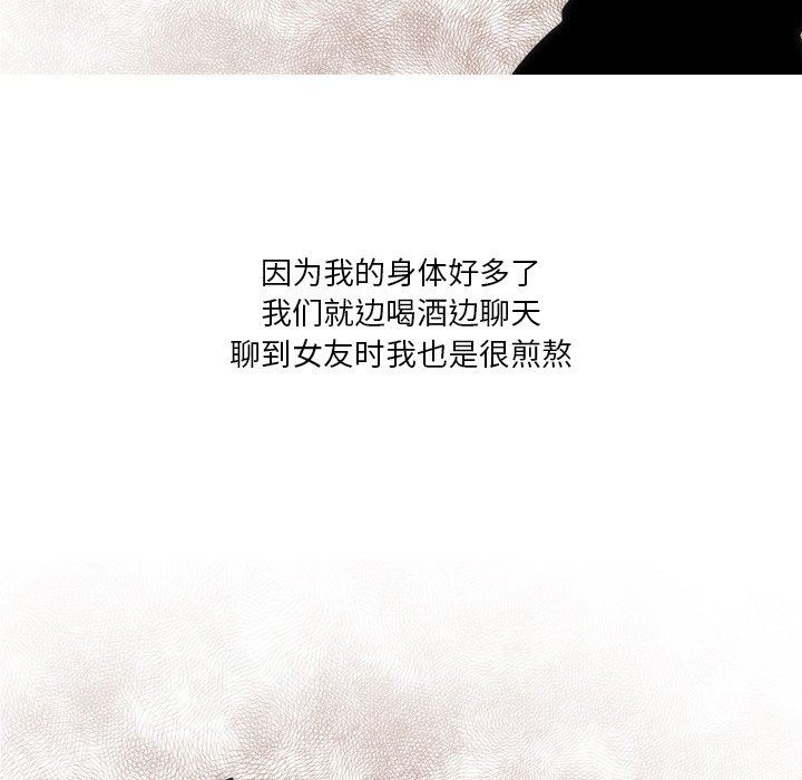 情事物语Fantasy第22话