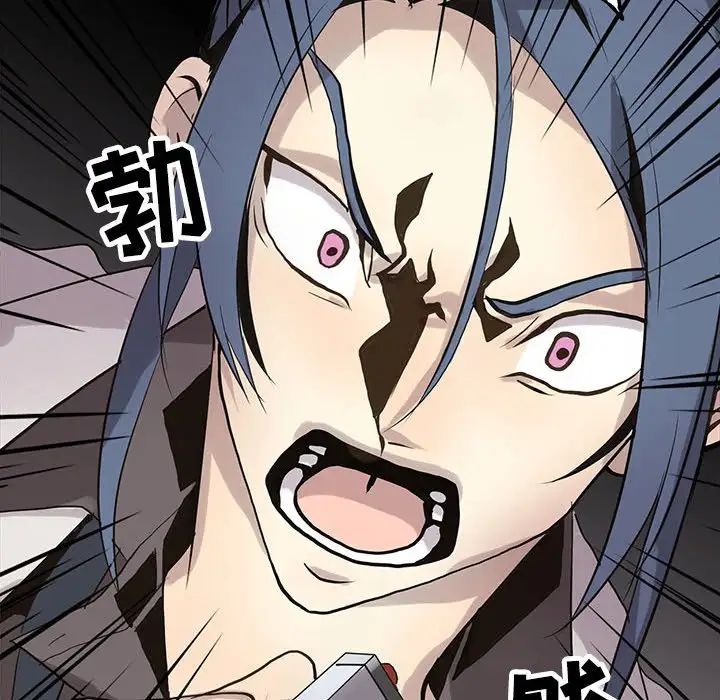 野性之城第118話