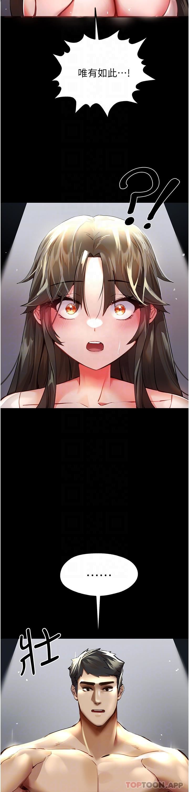 初次深交，请多指教第6话-请让晓彤小姐高潮两次吧