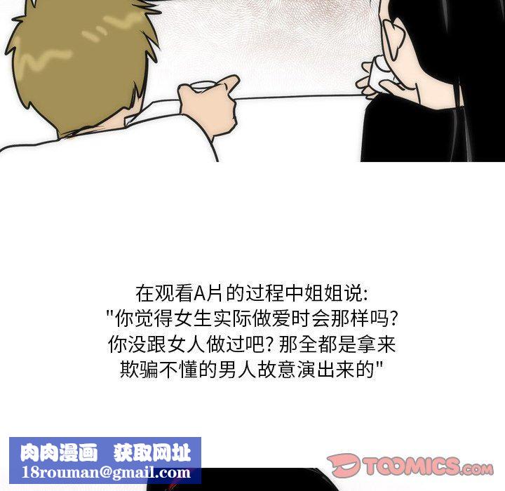 情事物语Fantasy第22话