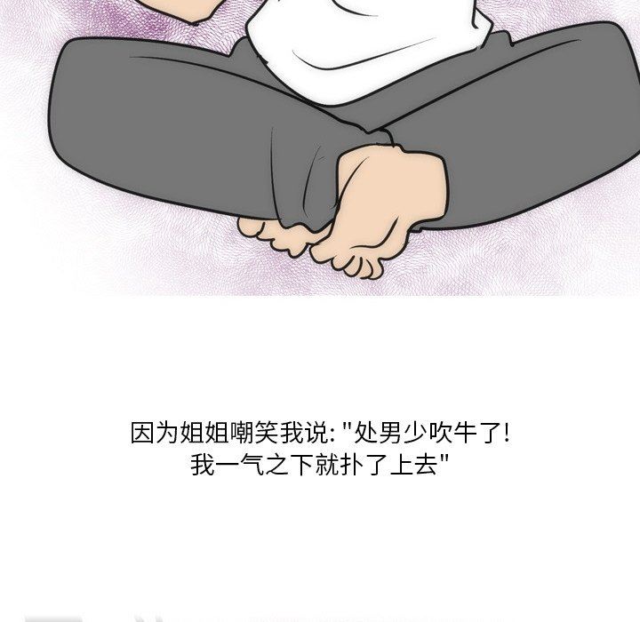 情事物语Fantasy第22话