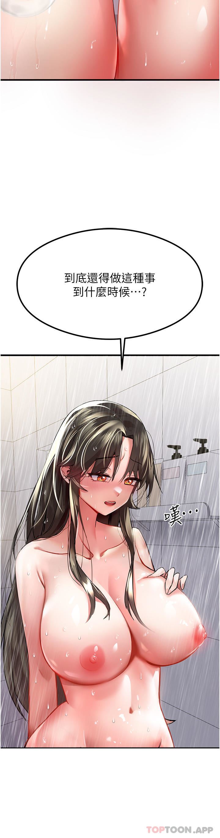 初次深交,请多指教第6话-请让晓彤小姐高潮两次吧