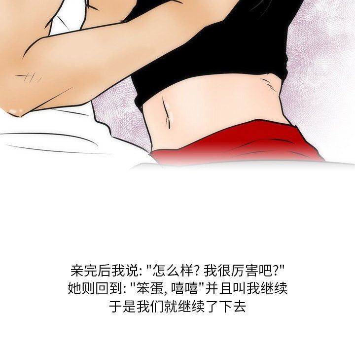 情事物语Fantasy第22话