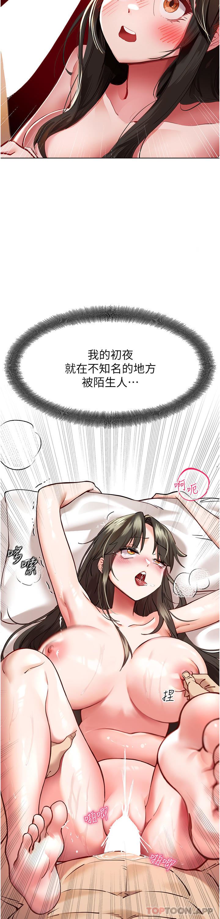 初次深交,请多指教第6话-请让晓彤小姐高潮两次吧