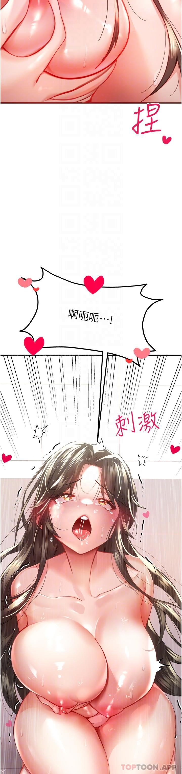 初次深交，请多指教第6话-请让晓彤小姐高潮两次吧