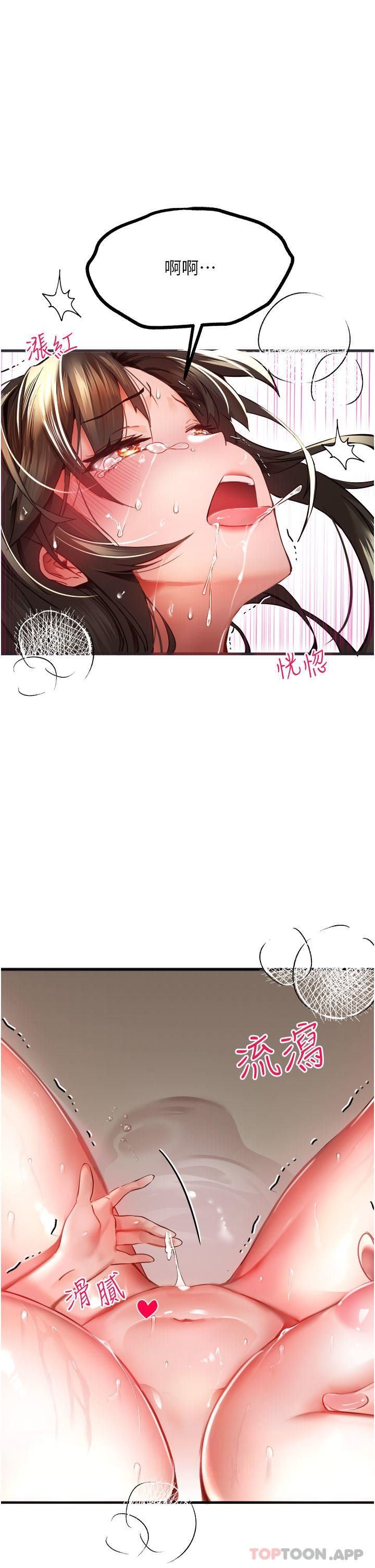 初次深交，請多指教第6話-請讓曉彤小姐高潮兩次吧