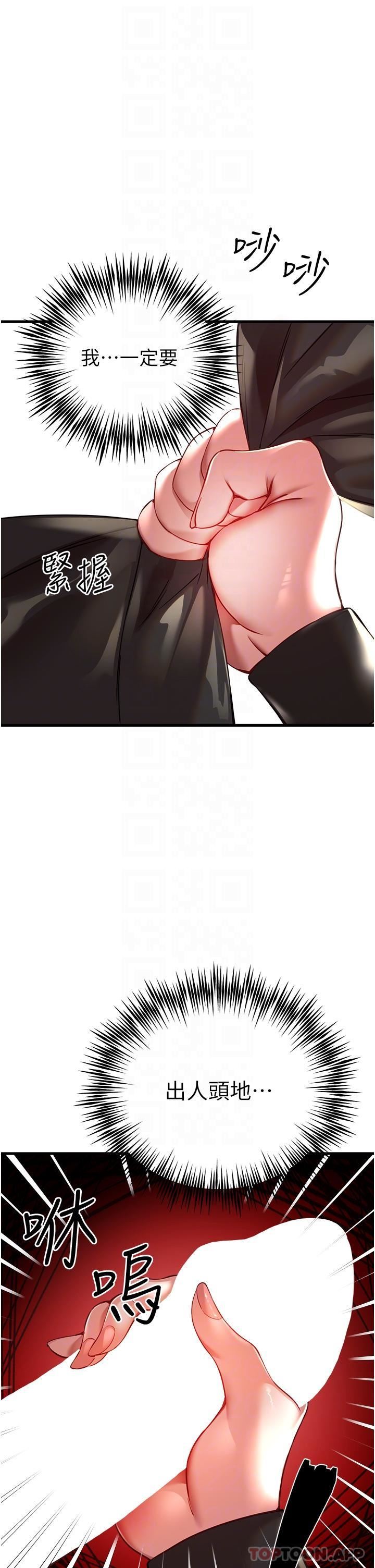 初次深交，请多指教第6话-请让晓彤小姐高潮两次吧