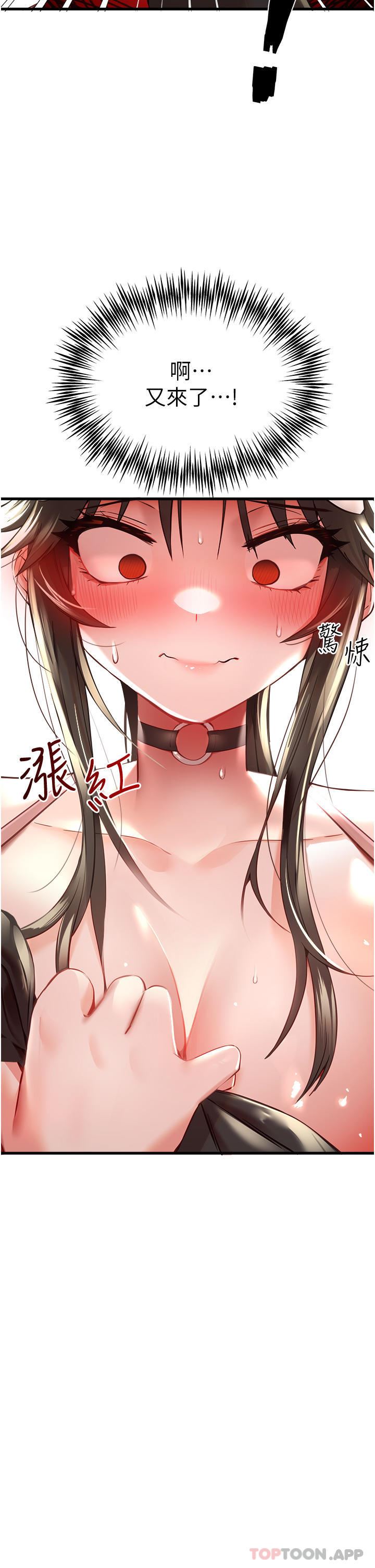 初次深交,请多指教第6话-请让晓彤小姐高潮两次吧