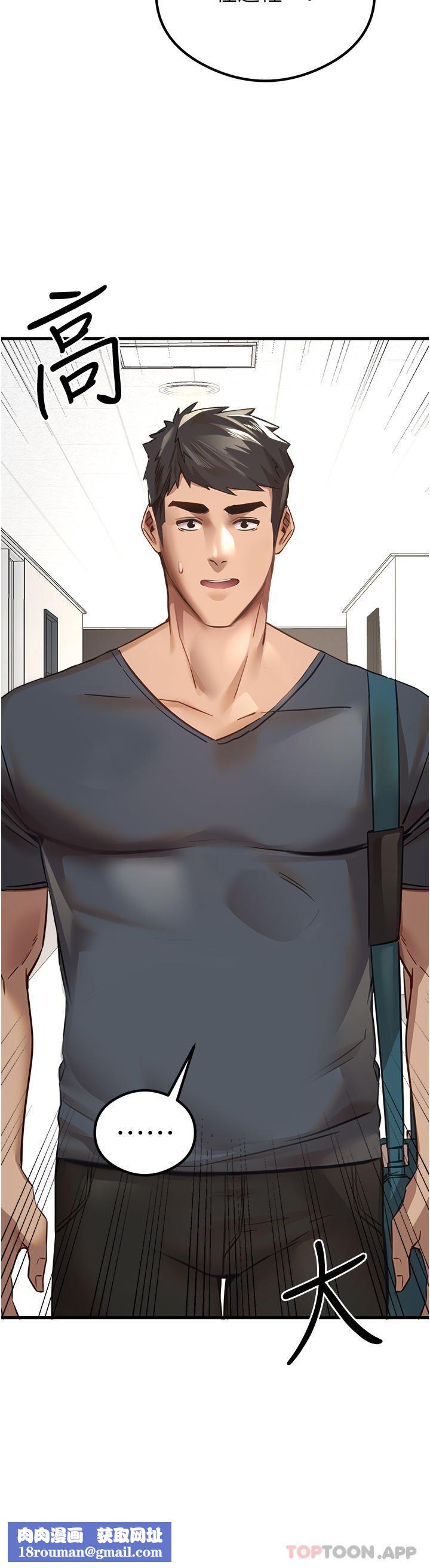 初次深交,请多指教第6话-请让晓彤小姐高潮两次吧