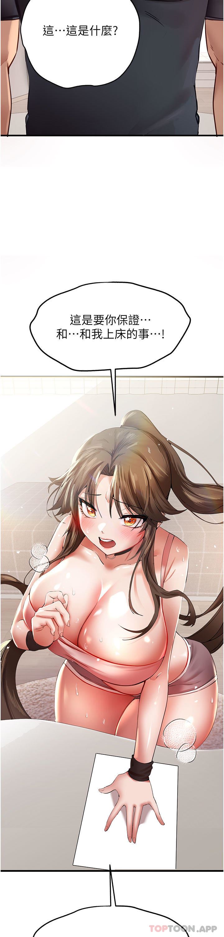 初次深交,请多指教第6话-请让晓彤小姐高潮两次吧