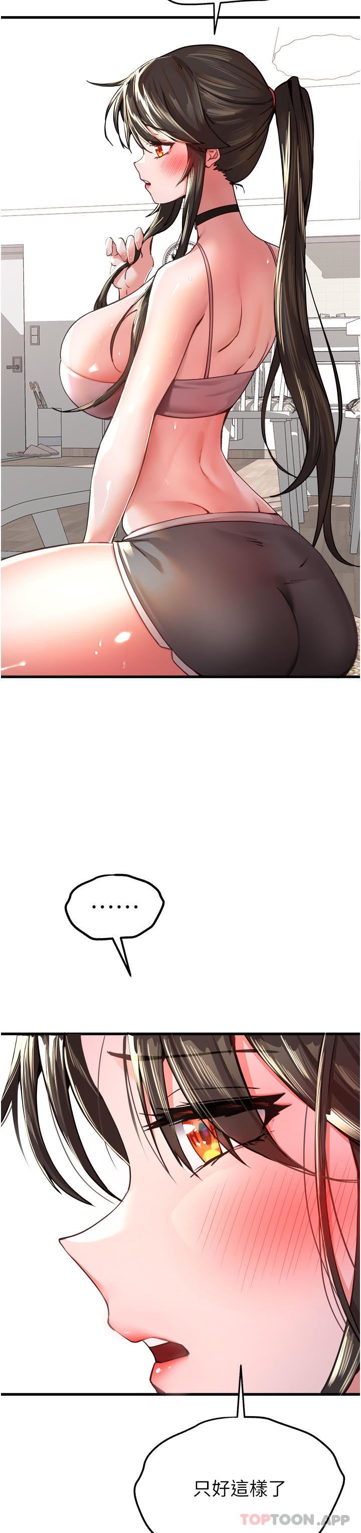 初次深交,请多指教第6话-请让晓彤小姐高潮两次吧