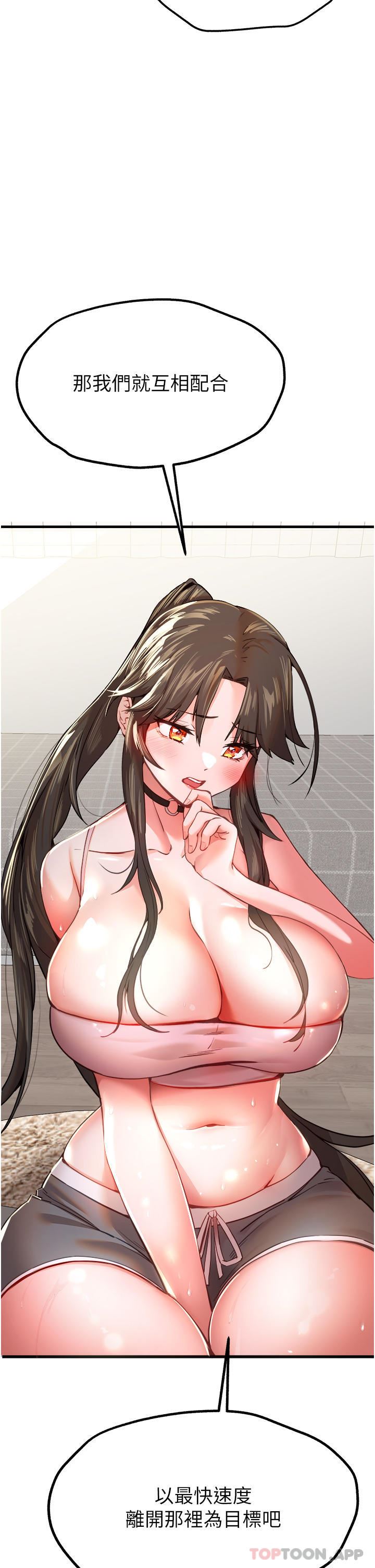 初次深交,请多指教第6话-请让晓彤小姐高潮两次吧