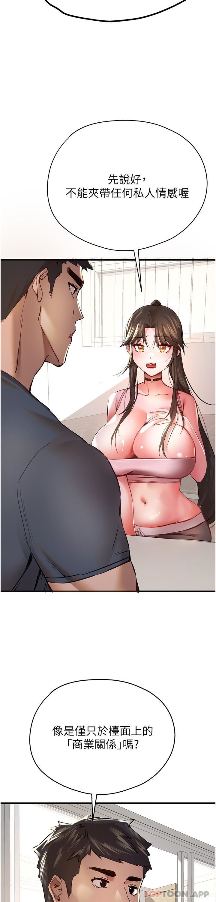 初次深交,请多指教第6话-请让晓彤小姐高潮两次吧