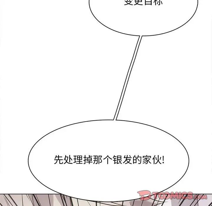 野性之城第119話