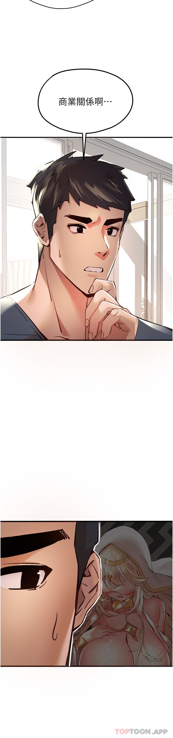 初次深交,请多指教第6话-请让晓彤小姐高潮两次吧