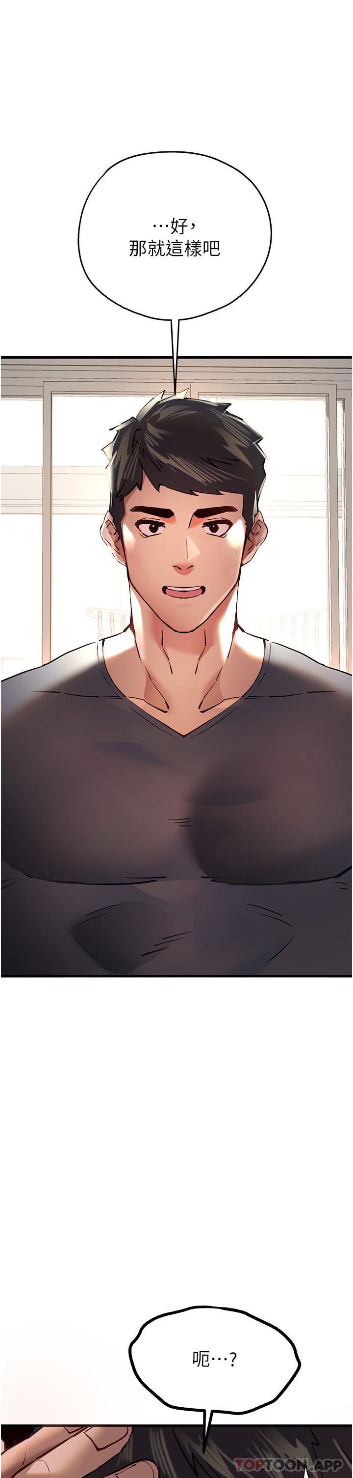 初次深交,请多指教第6话-请让晓彤小姐高潮两次吧