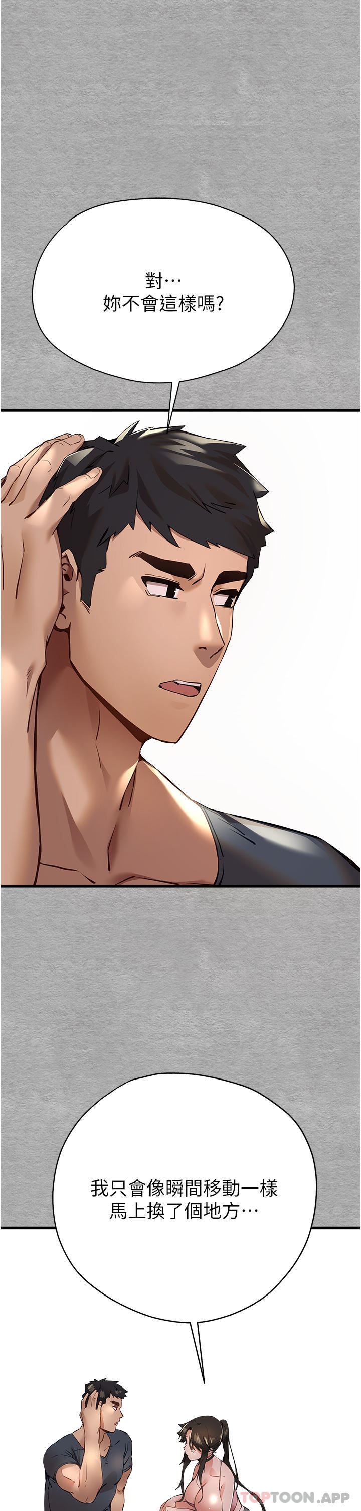 初次深交，请多指教第6话-请让晓彤小姐高潮两次吧