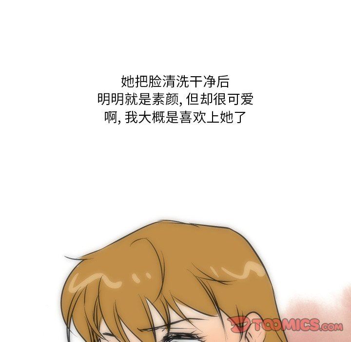 情事物语Fantasy第23话