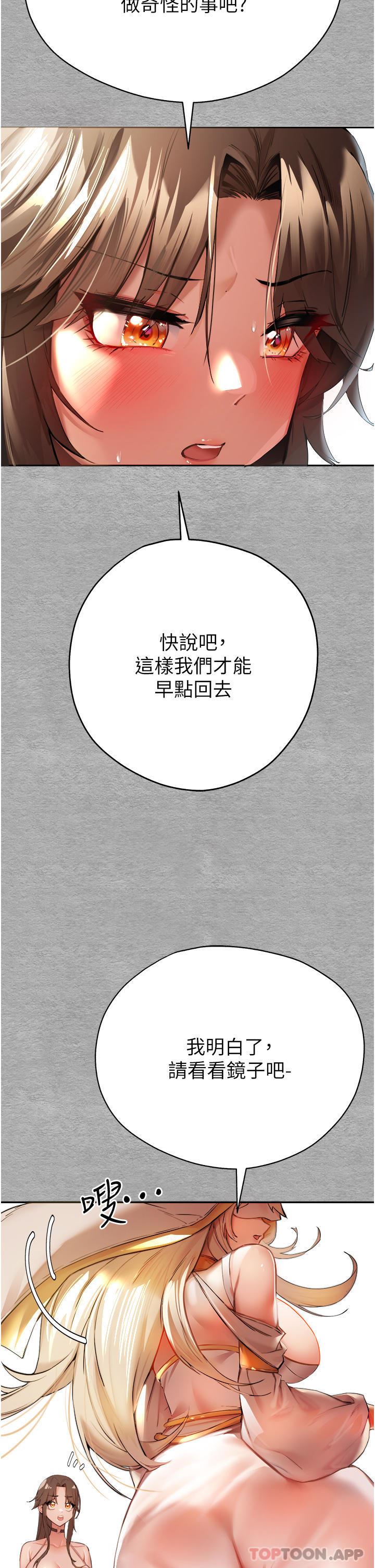 初次深交，请多指教第7话-被快感俘虏的小猫咪-ฅฅ