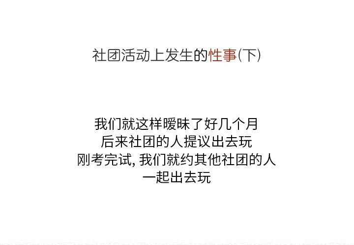 情事物语Fantasy第24话