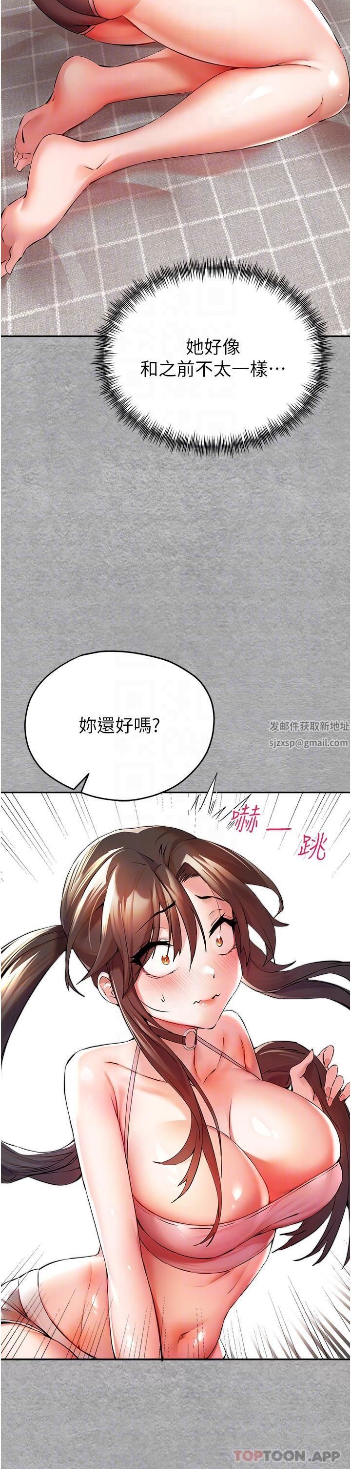 初次深交，请多指教第7话-被快感俘虏的小猫咪-ฅฅ