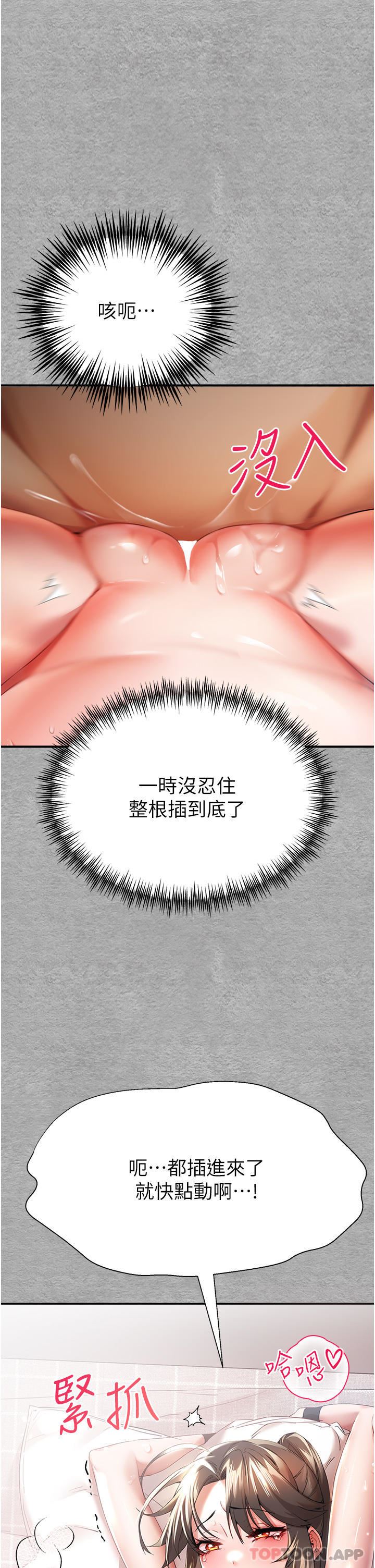 初次深交，请多指教第7话-被快感俘虏的小猫咪-ฅฅ