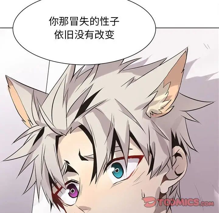 野性之城第119話